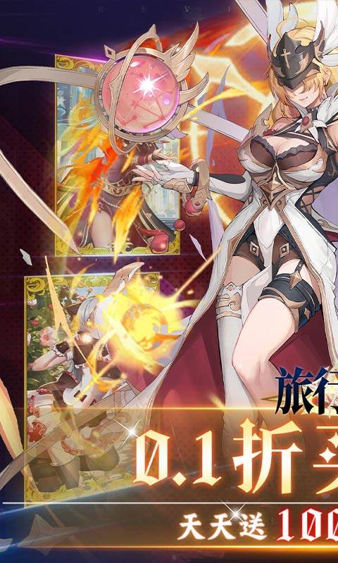 旅行骑士（0.1折买断版）截图0