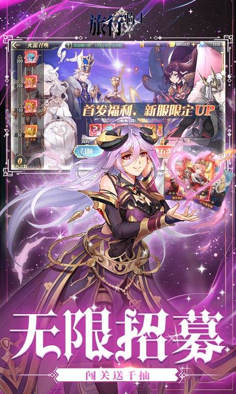 旅行骑士（0.1折买断版）截图4