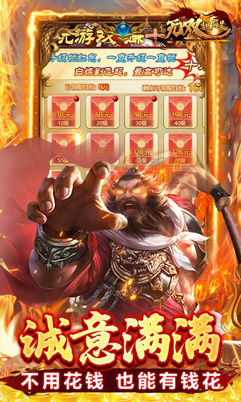 无双魏蜀吴（乱世称雄0.1折）截图4