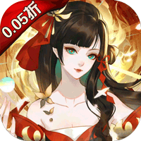 太古妖皇诀（0.05折百万红包版）