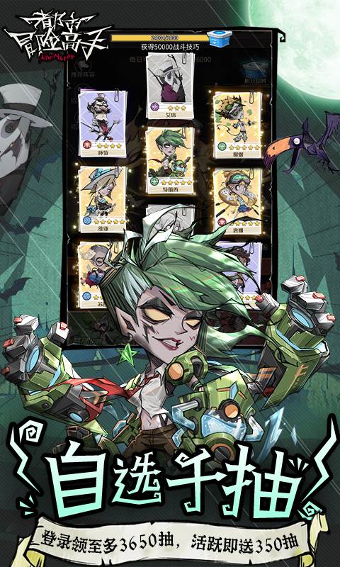 都市冒险高手（0.1折千抽9星光暗）截图2