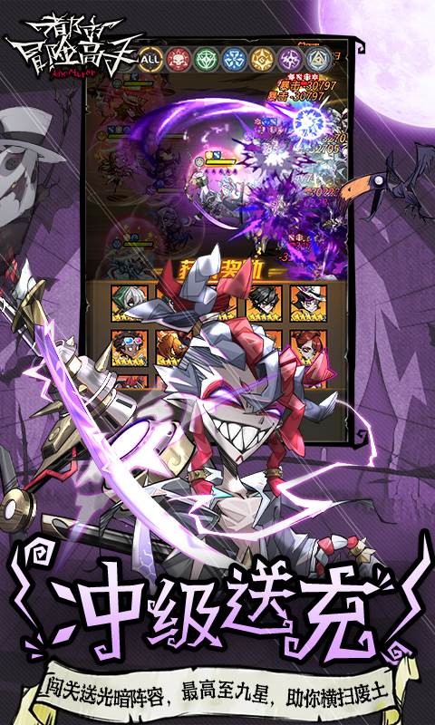 都市冒险高手（0.1折千抽9星光暗）截图4