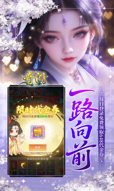 奇门（0.05折送黑神话无常）截图2