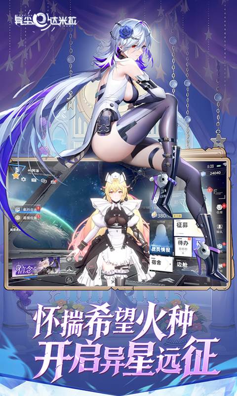 异尘：达米拉（1折免费版）截图0