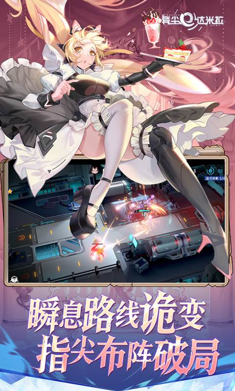 异尘：达米拉（1折免费版）截图1