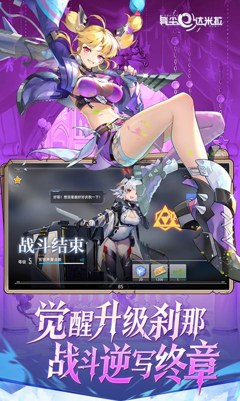 异尘：达米拉（1折免费版）截图2