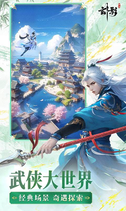 玄影（3.5折免费版送百万元宝）截图1