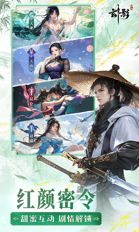 玄影（3.5折免费版送百万元宝）截图4