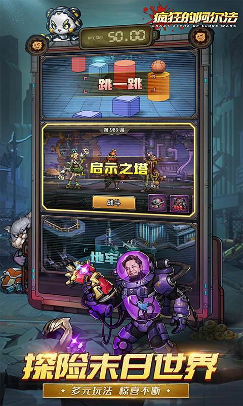 疯狂的阿尔法（0.1折送全英雄）截图4