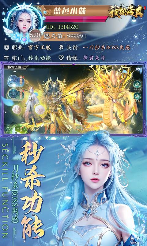 我欲修真（原价0.1折直充0氪版）截图1