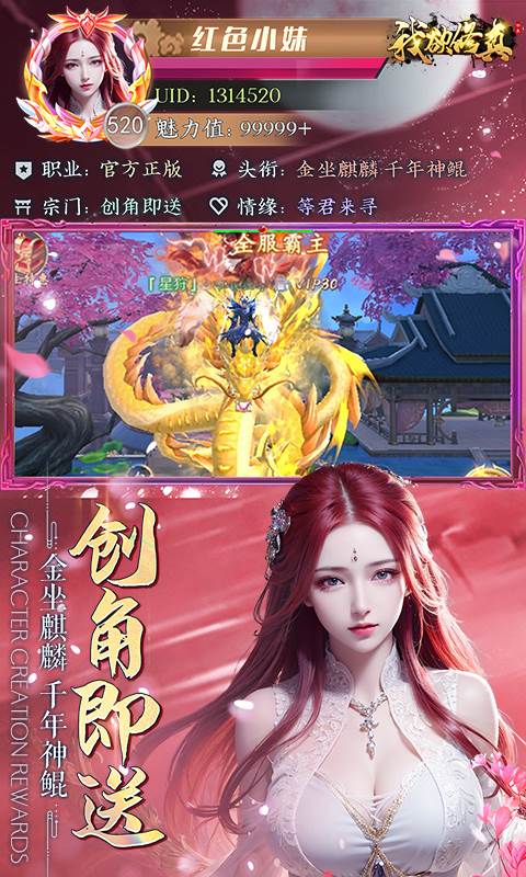 我欲修真（原价0.1折直充0氪版）截图2