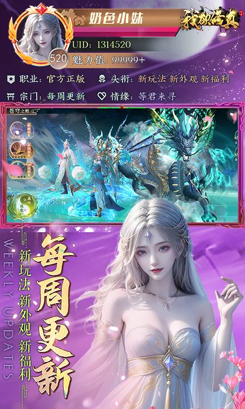 我欲修真（原价0.1折直充0氪版）截图3