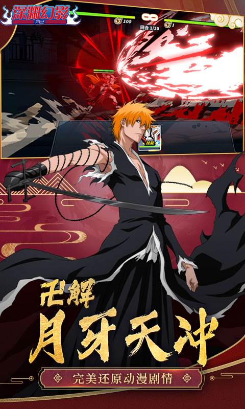 深渊幻影（1折免费版）截图3