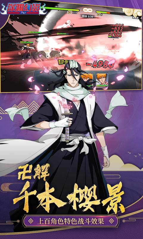 深渊幻影（1折免费版）截图4