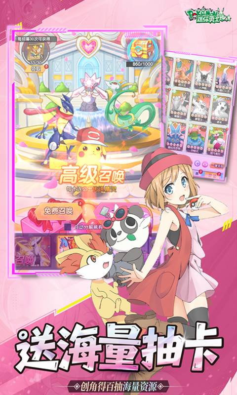 迷你勇士（0.1折开局御三家）截图1