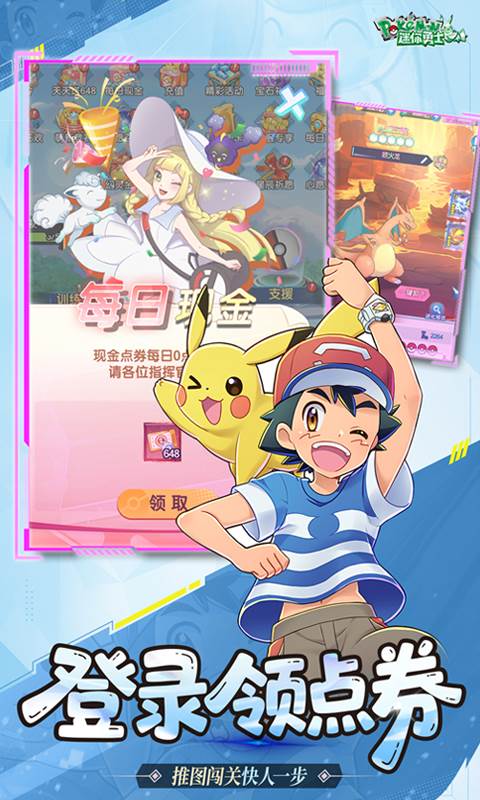 迷你勇士（0.1折开局御三家）截图2