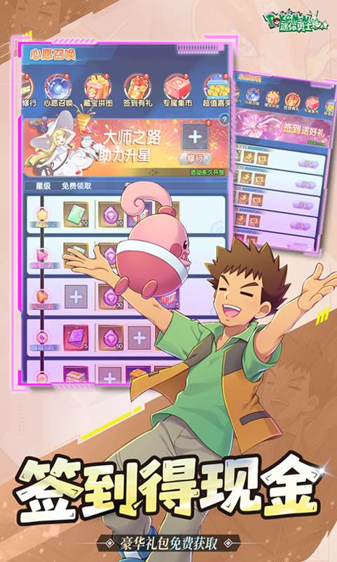 迷你勇士（0.1折开局御三家）截图3