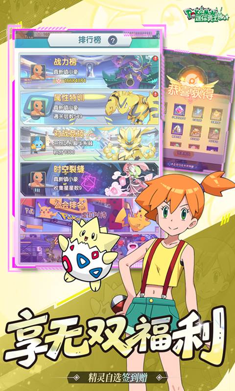 迷你勇士（0.1折开局御三家）截图4