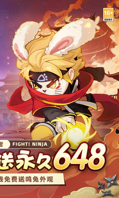 忍者快跑（0.1折天天送648）截图1