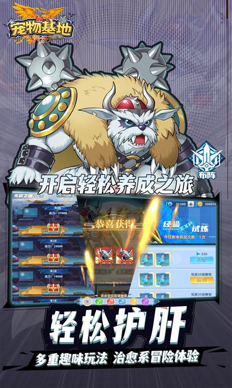 宠物基地（0.1折日送648）截图4