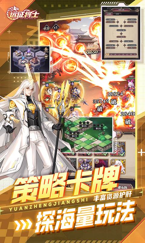 远征将士（0.1折天天送6480）截图4