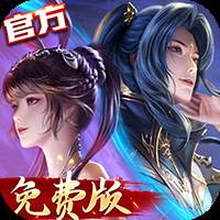 新斗罗大陆（GM免费版）