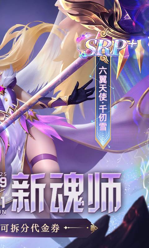 新斗罗大陆（GM免费版）截图1