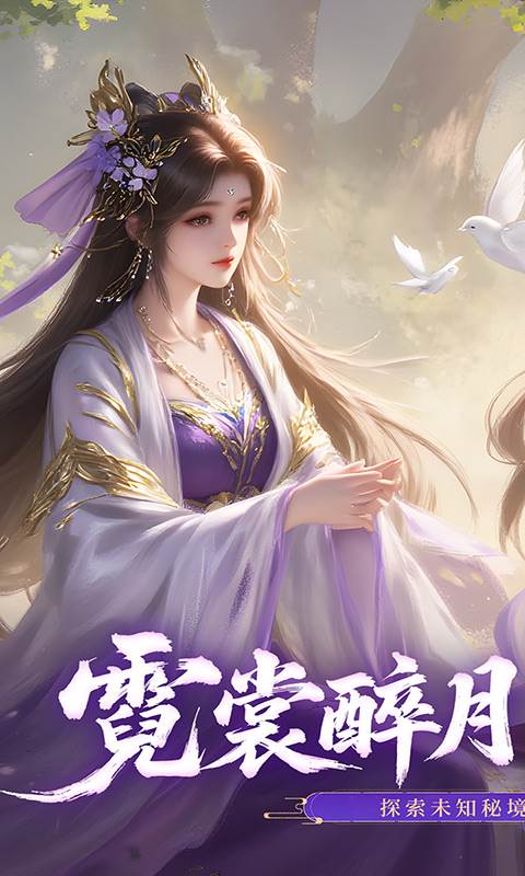 醉美人（0.05折福利版）截图0