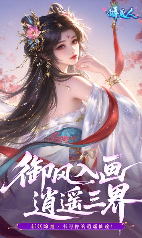 醉美人（0.05折福利版）截图4