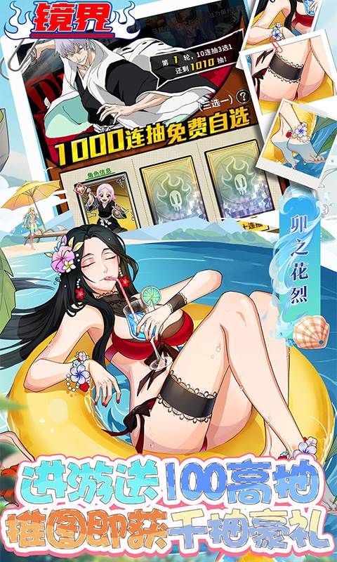 镜界（0.1折免费版）截图2