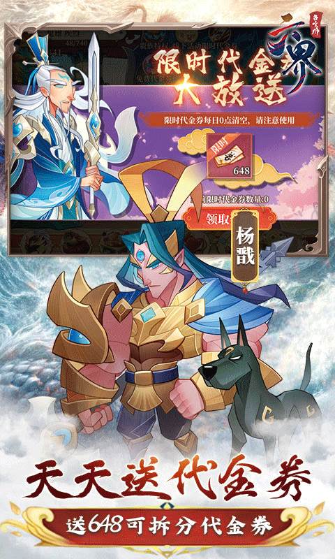 六界召唤师（0.1折每日送648）截图3