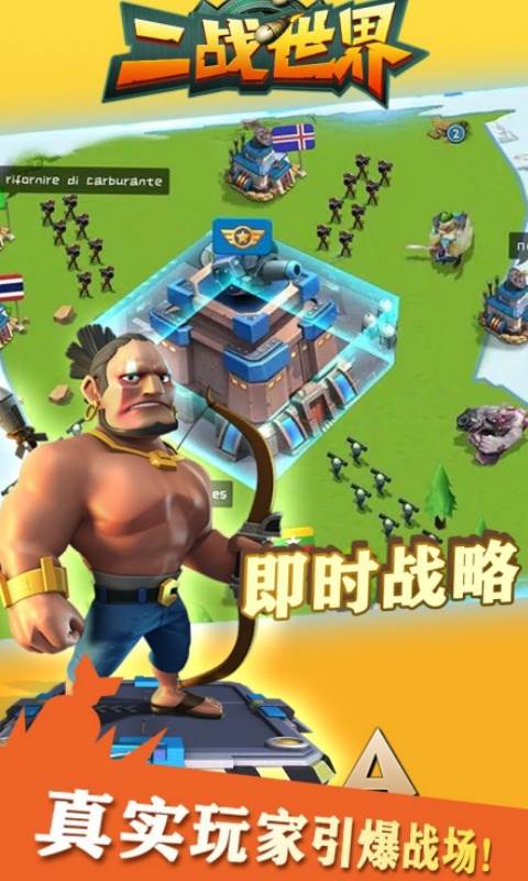 二战世界（1折免费版）截图3