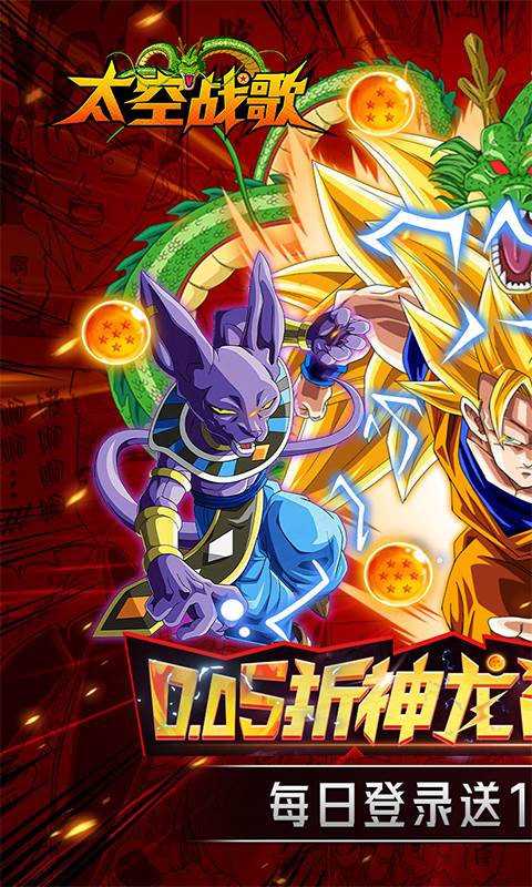 太空战歌（0.05折免费版）截图0