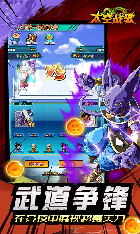 太空战歌（0.05折免费版）截图4