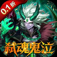 深渊契约（0.1折送天空套）