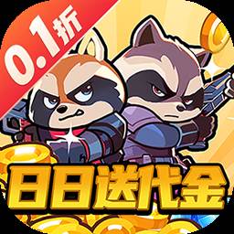 佣兵突击队（0.1折日日送代金）