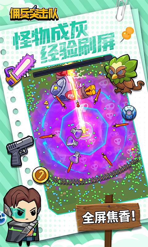 佣兵突击队（0.1折日日送代金）截图4