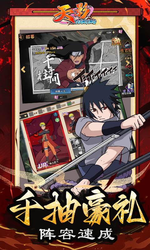 天影（0.1折影级之战）截图2