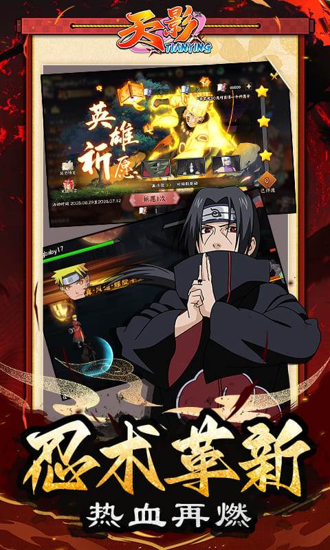 天影（0.1折影级之战）截图3