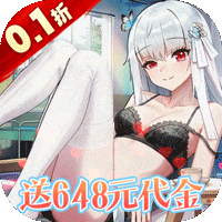 女神幻想（0.1折送5星英雄）