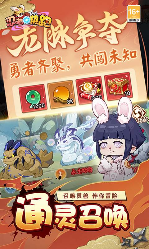 忍者快跑（0.1折天天送648）截图4