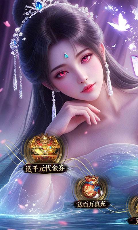 斗仙界（0.05折天天送代金券）截图0