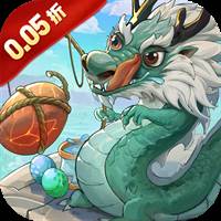 口袋山海经（0.05折追新免费版）