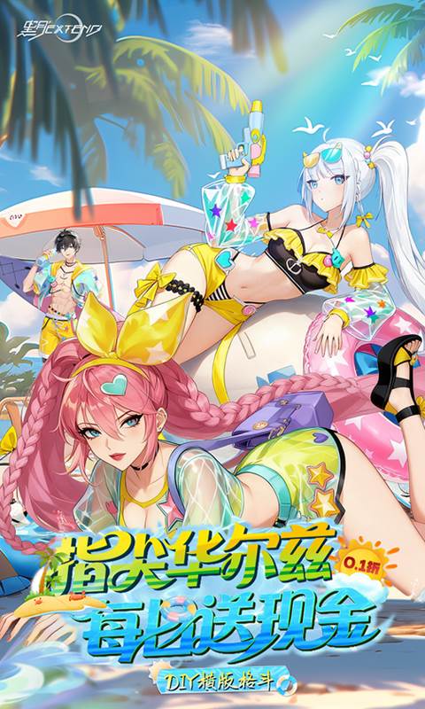 黑月（0.1折每日送现金）截图0