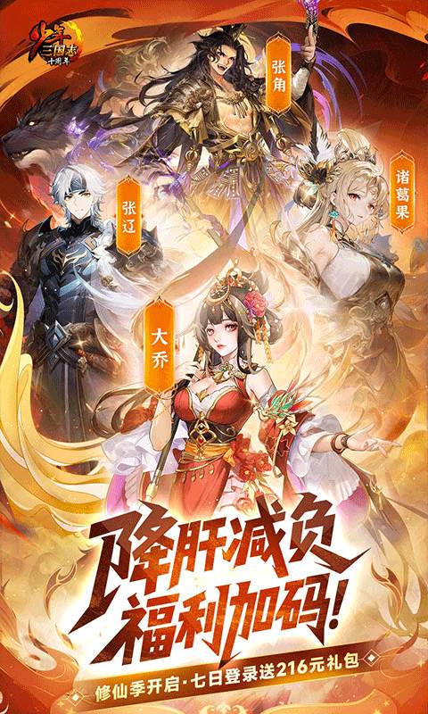 少年三国志截图0