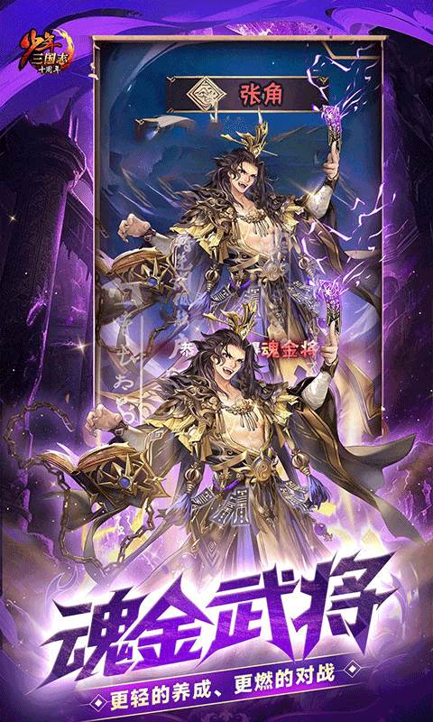 少年三国志截图2