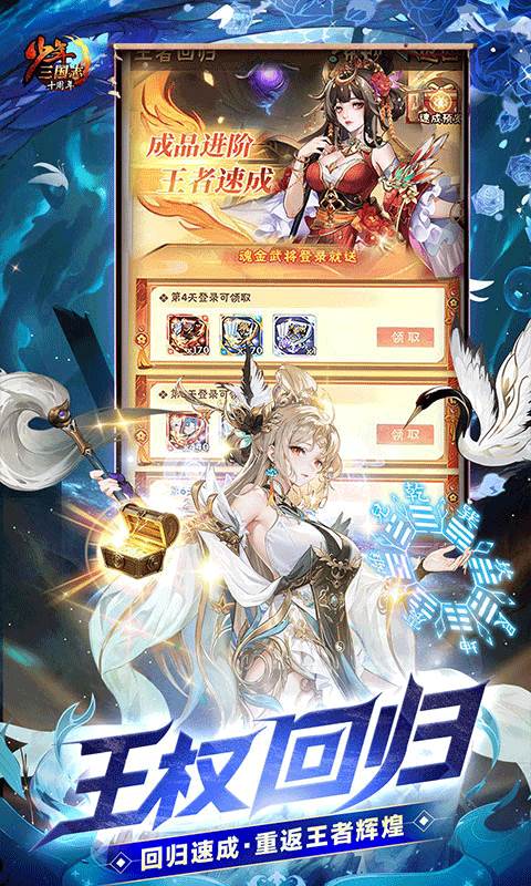 少年三国志截图3