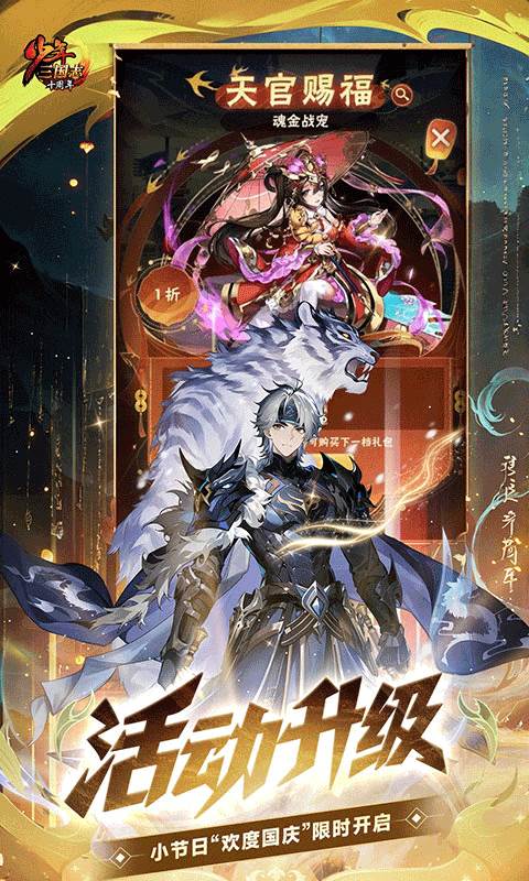 少年三国志截图4