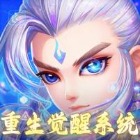 仙语奇缘（重生觉醒系统）