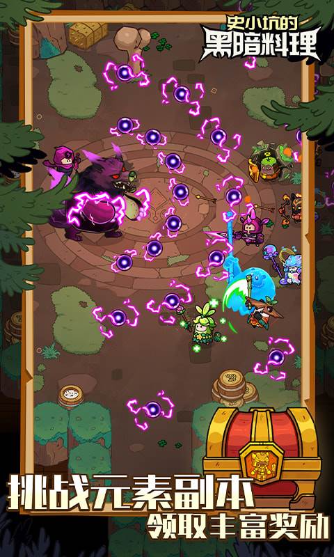 史小坑的黑暗料理（0.1折）截图4